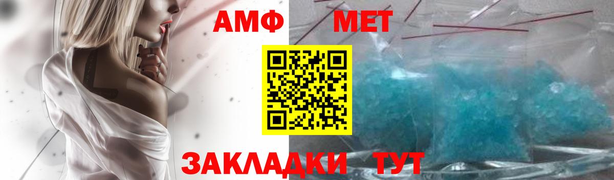 АМФ 97% Элиста
