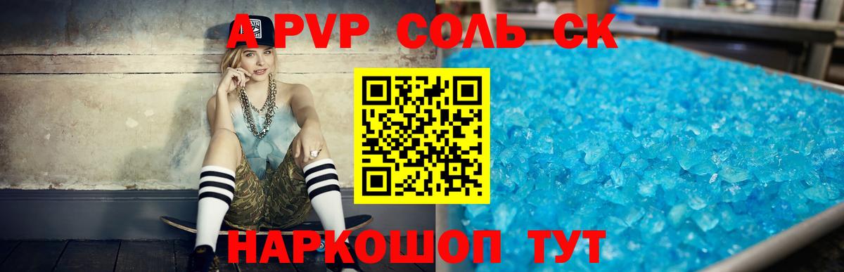 Альфа ПВП СК Элиста