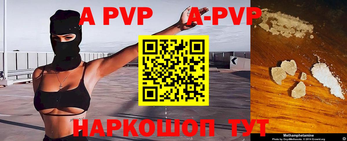 Элиста  Alfa_PVP мука  А ПВП  Вход с VPN 