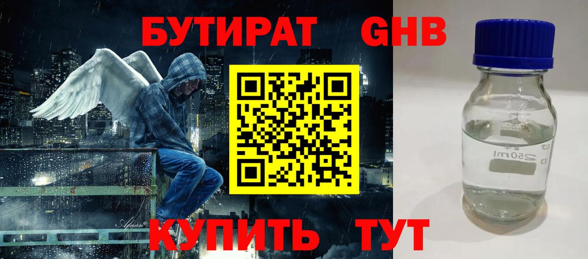 БУТИРАТ оксана Элиста