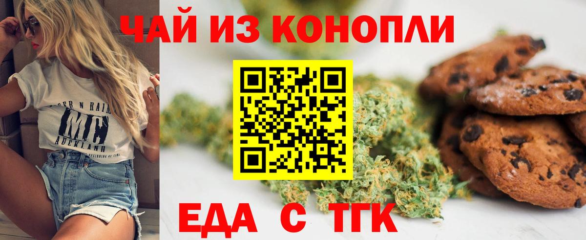 Cannafood марихуана Элиста