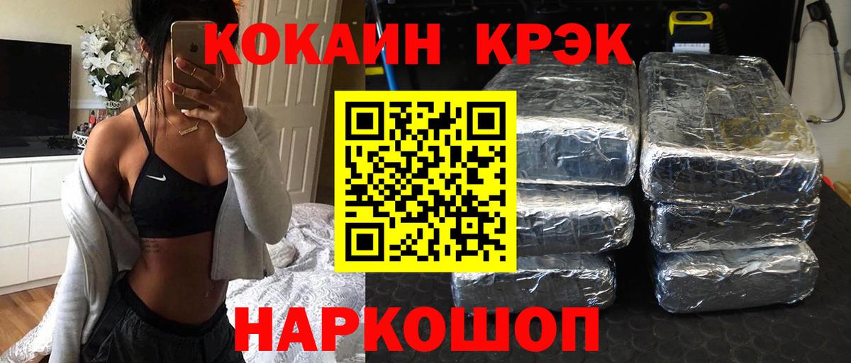 Элиста  COCAIN Эквадор  Кокаин Боливия  Вход с VPN 