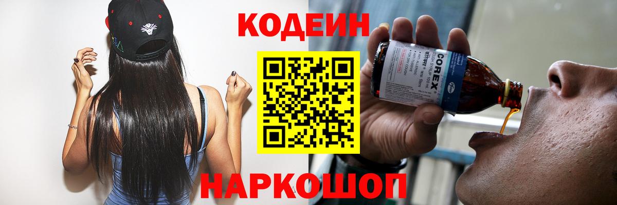 Элиста  Кодеин напиток Lean (лин)  Кодеин напиток Lean (лин)  Вход с VPN 