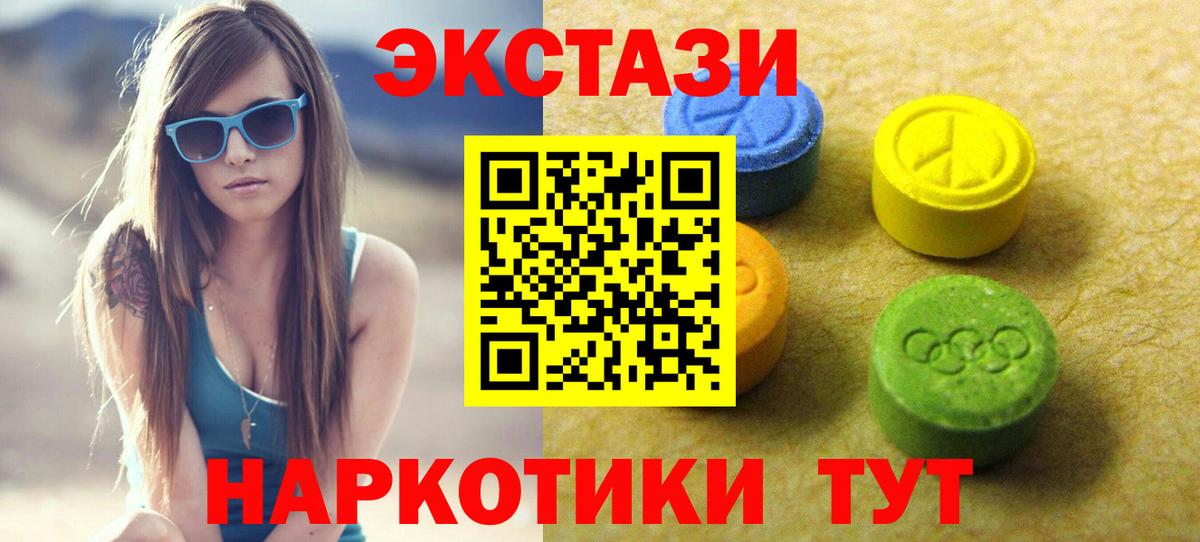 Ecstasy mix Элиста