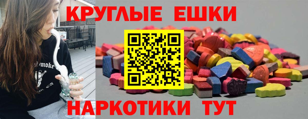 Элиста  Ecstasy Punisher  ЭКСТАЗИ TESLA  ЭКСТАЗИ  Вход с VPN 