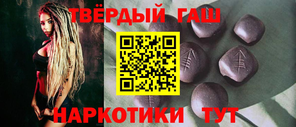 ГАШИШ  Гашиш hashish  Вход с VPN  Элиста 