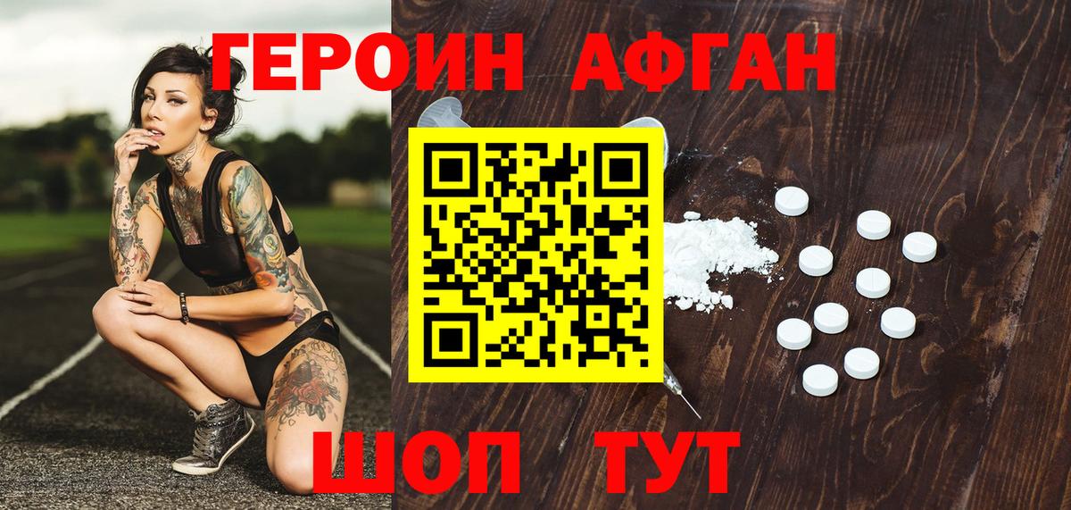 Героин гречка  Вход с VPN  Элиста 