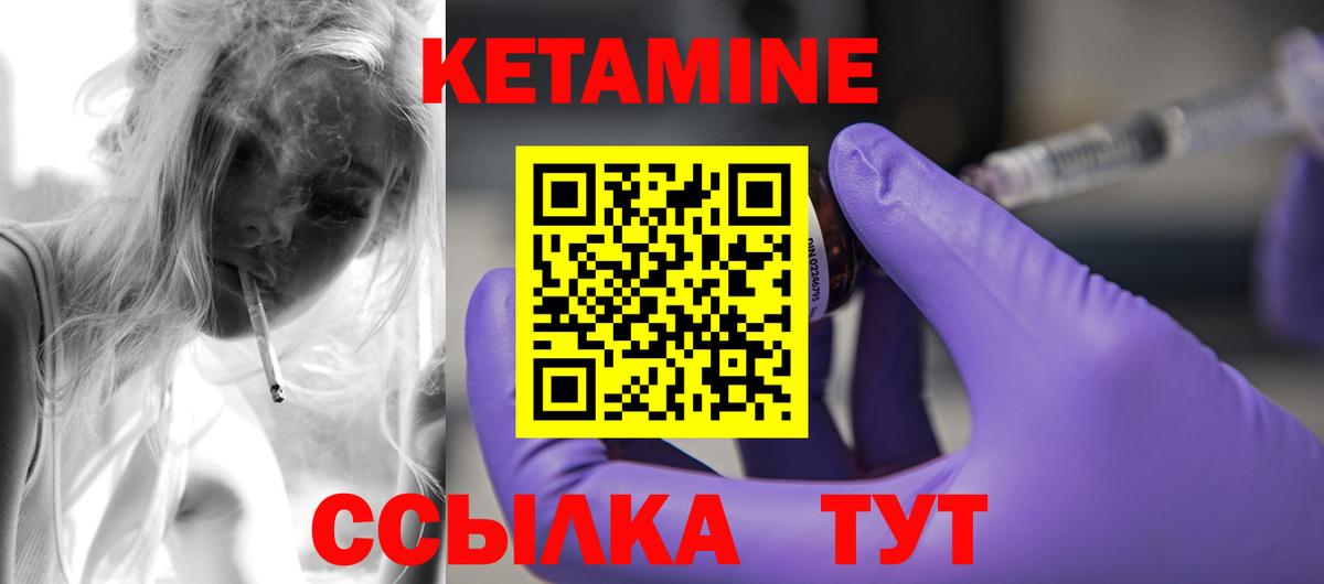 Кетамин VHQ  даркнет официальный сайт  Вход с VPN  Элиста  КЕТАМИН VHQ  МЕГА ONION 