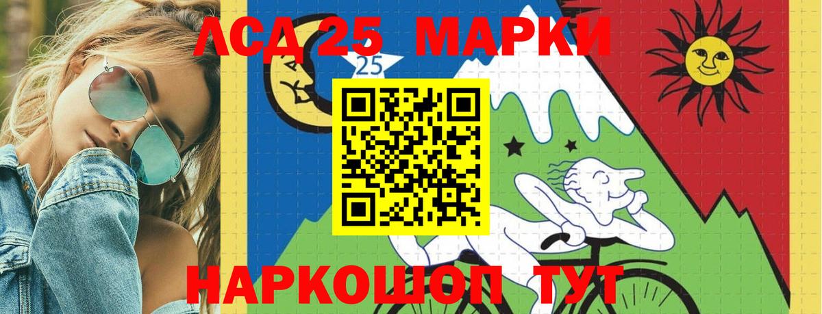 LSD-25 экстази кислота  LSD-25 экстази кислота  Вход с VPN  Элиста 