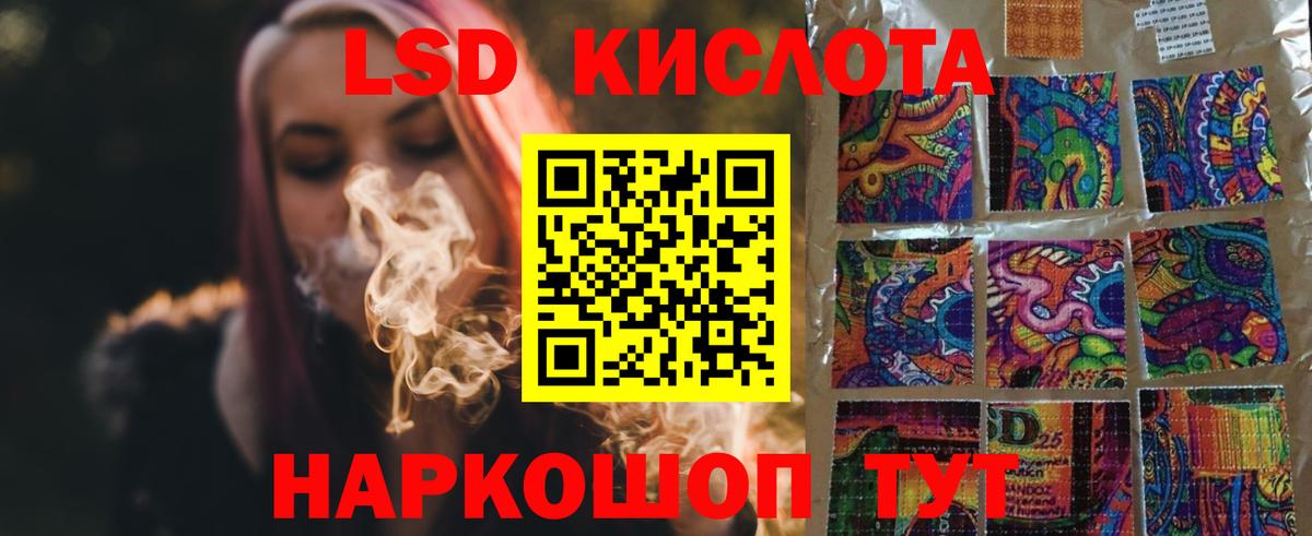 LSD-25 экстази ecstasy Элиста