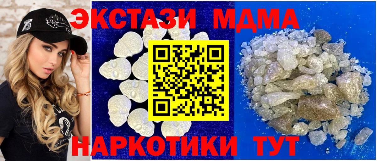 MDMA crystal  Вход с VPN  Элиста  МДМА VHQ 