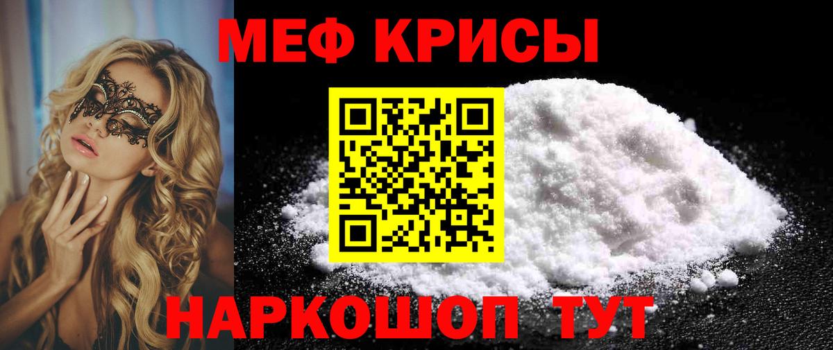 Меф  МЕФ мука  Вход с VPN  Элиста  как найти наркотики  блэк спрут ссылки  МЕФ кристаллы 