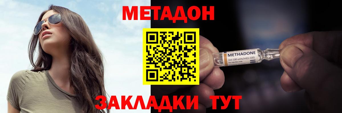 МЕТАДОН VHQ  Вход с VPN  Метадон белоснежный  Элиста 