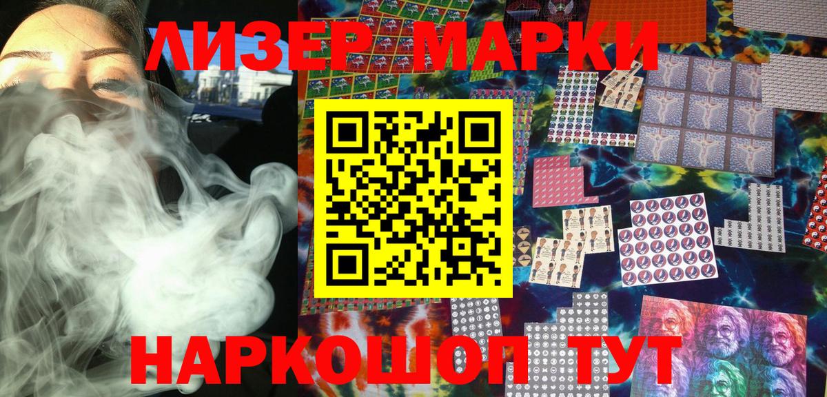 Марки N-bome 1,8мг  Марки N-bome 1,8мг  Элиста  Вход с VPN 