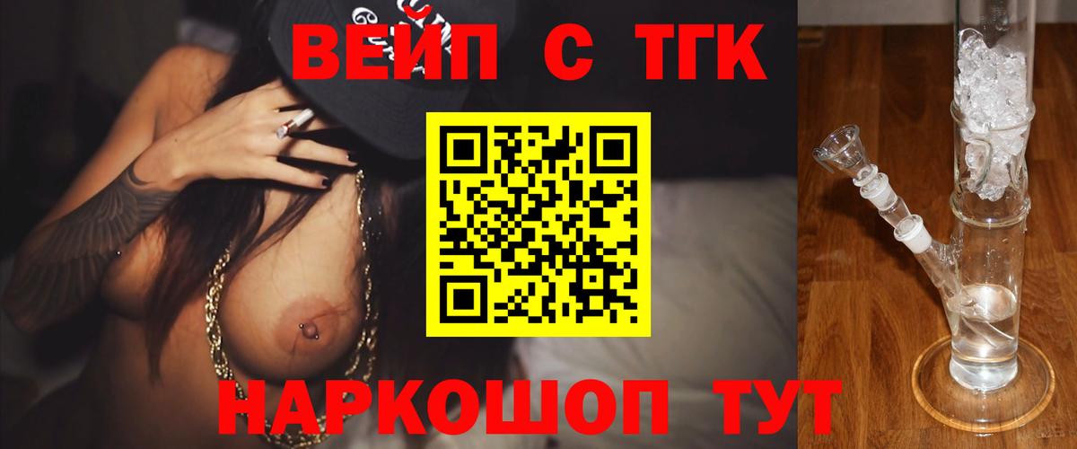 Элиста  Дистиллят ТГК концентрат  Вход с VPN 