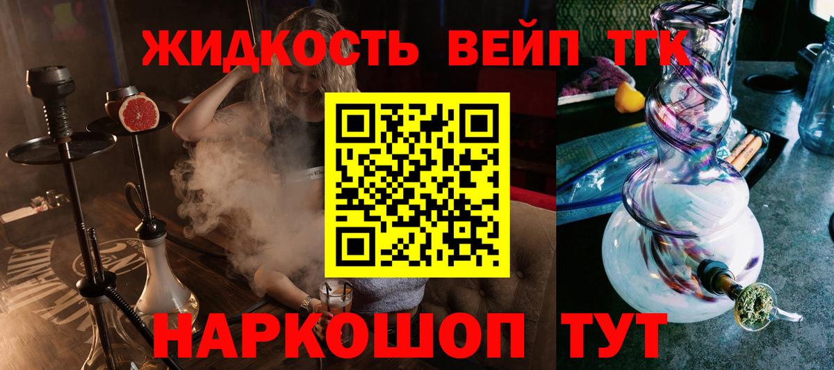 ТГК Wax Элиста